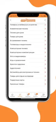 Домотехника android App screenshot 1