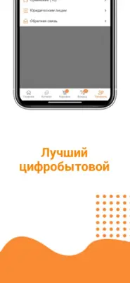 Домотехника android App screenshot 2